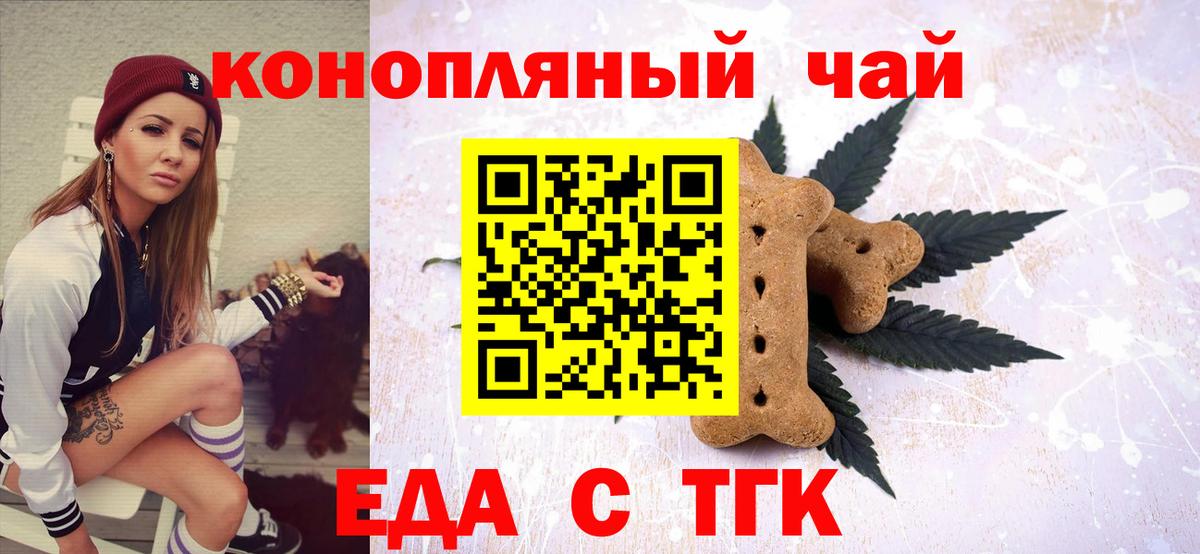 Усинск  Cannafood конопля  Вход с VPN 