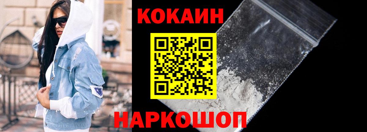 Усинск  COCAIN 99%  Cocaine 98%  Вход с VPN 