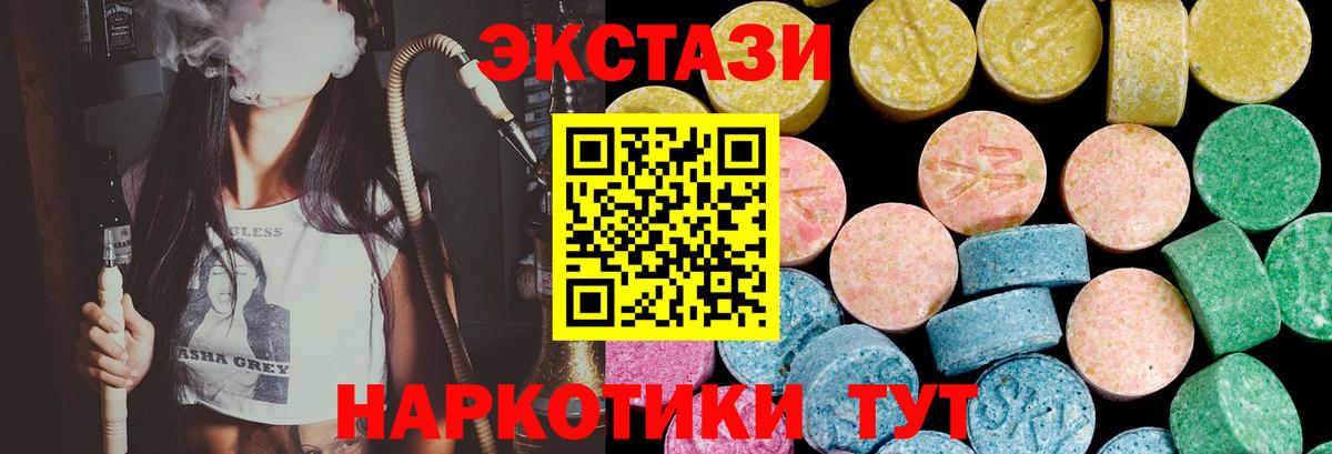 ЭКСТАЗИ 280 MDMA  hydra зеркало  Вход с VPN  Усинск  Экстази 280 MDMA 