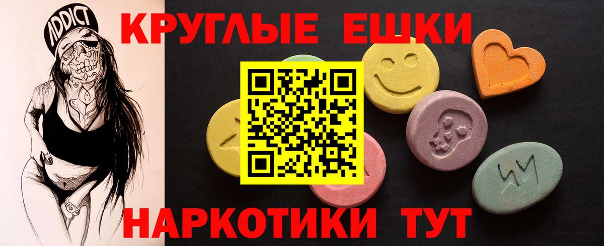 ЭКСТАЗИ 280мг Усинск