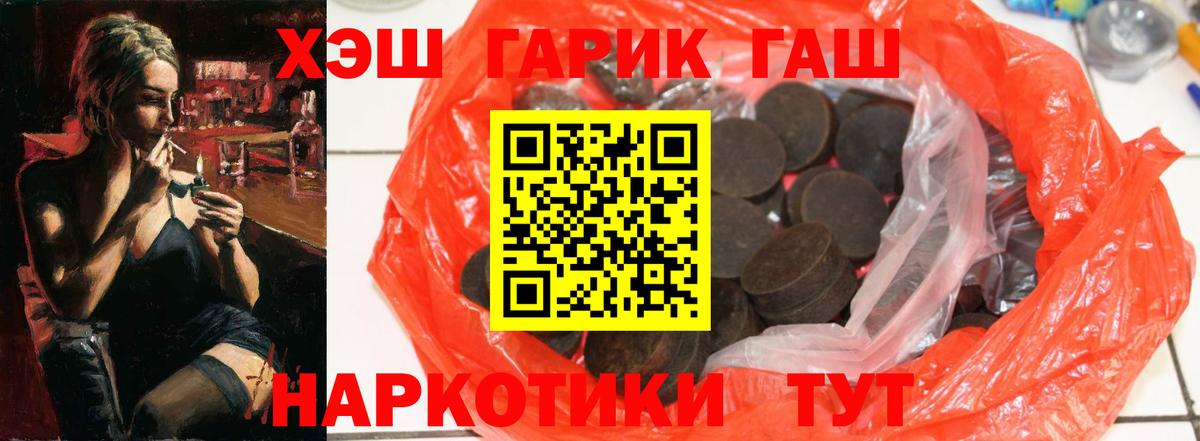 Усинск  ГАШ ice o lator  Вход с VPN  ГАШИШ  ГАШ 40% ТГК 