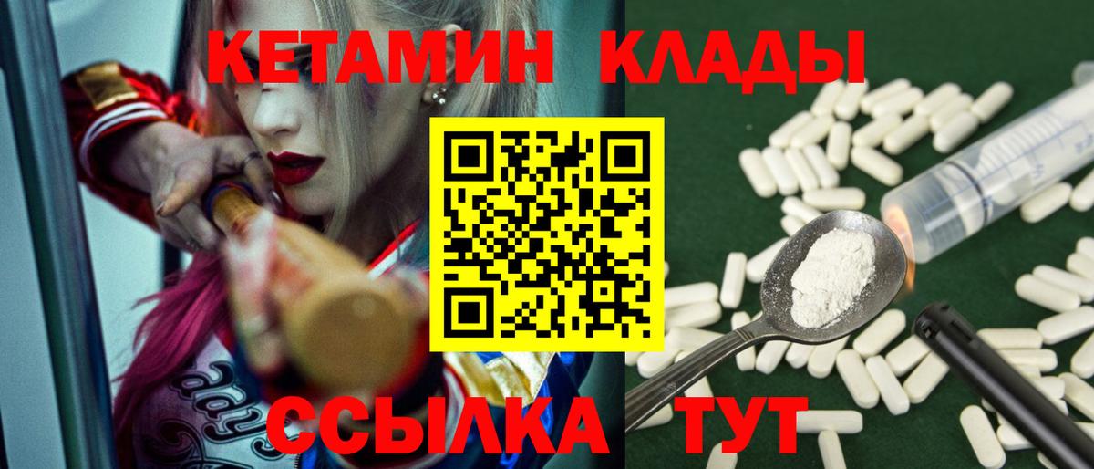 КЕТАМИН ketamine Усинск