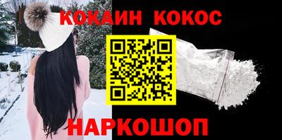 кокаин премиум Первоуральск