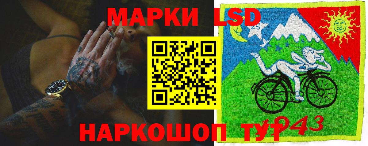 Лсд 25 экстази кислота  ЛСД экстази кислота  Вход с VPN  omg онион  Усинск 