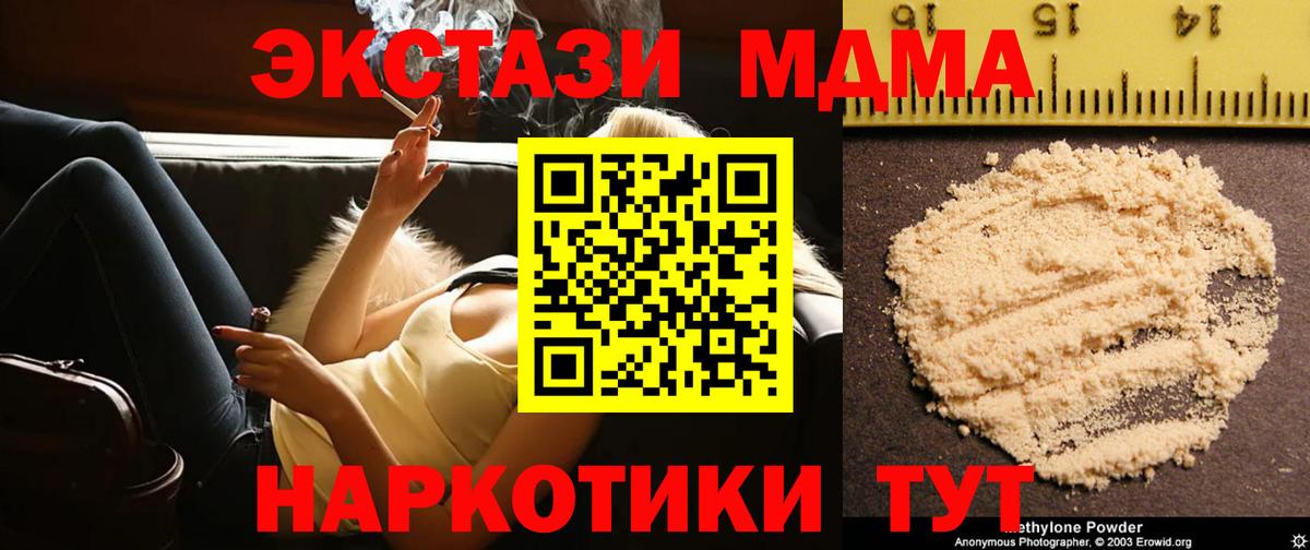 Усинск  МДМА  Вход с VPN  МДМА кристаллы  MDMA VHQ 
