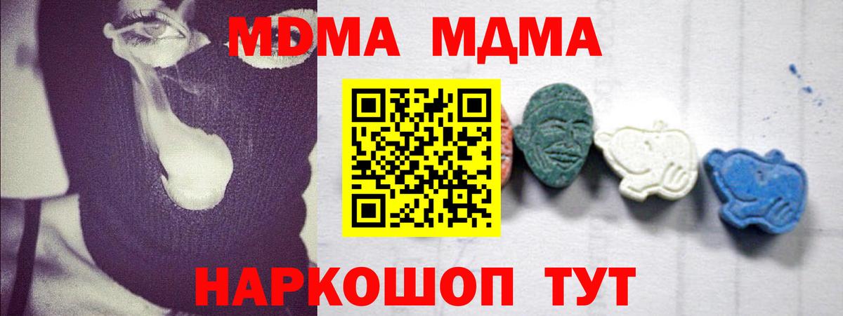 МДМА VHQ Усинск