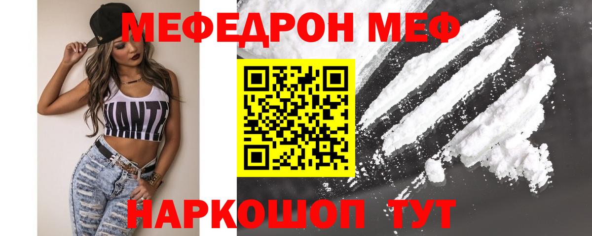 Меф кристаллы Усинск