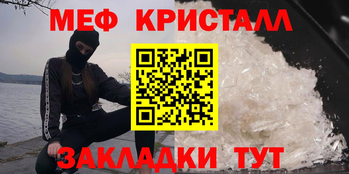 МЯУ-МЯУ  Меф мяу мяу  Вход с VPN  Мефедрон мука  Усинск 
