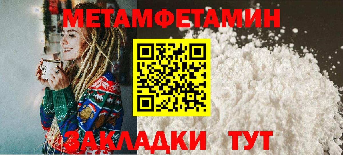 Усинск  МЕТАМФЕТАМИН кристалл  Вход с VPN  Метамфетамин  МЕТАМФЕТАМИН кристалл 