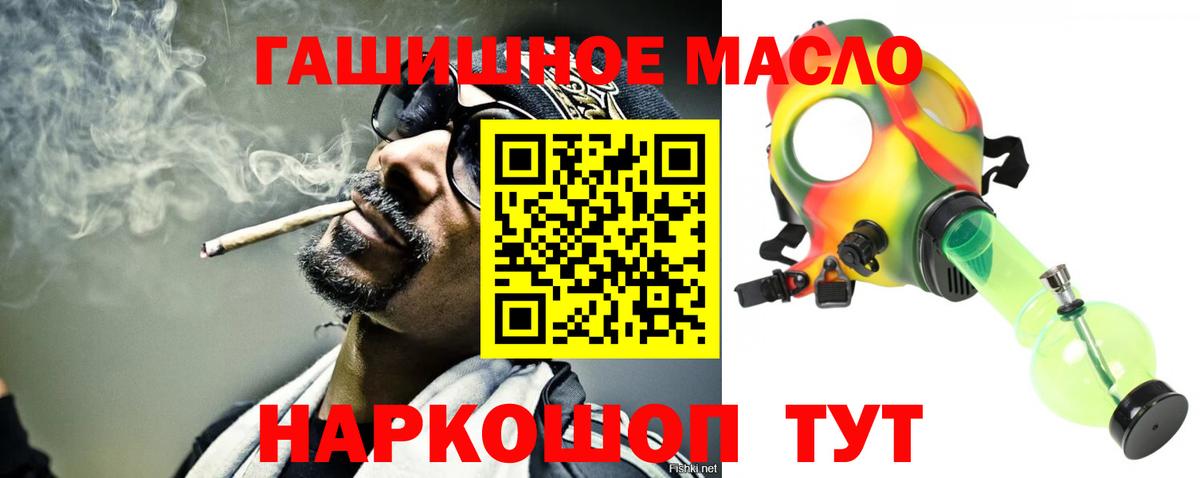 Усинск  Дистиллят ТГК концентрат  Вход с VPN  ТГК вейп 