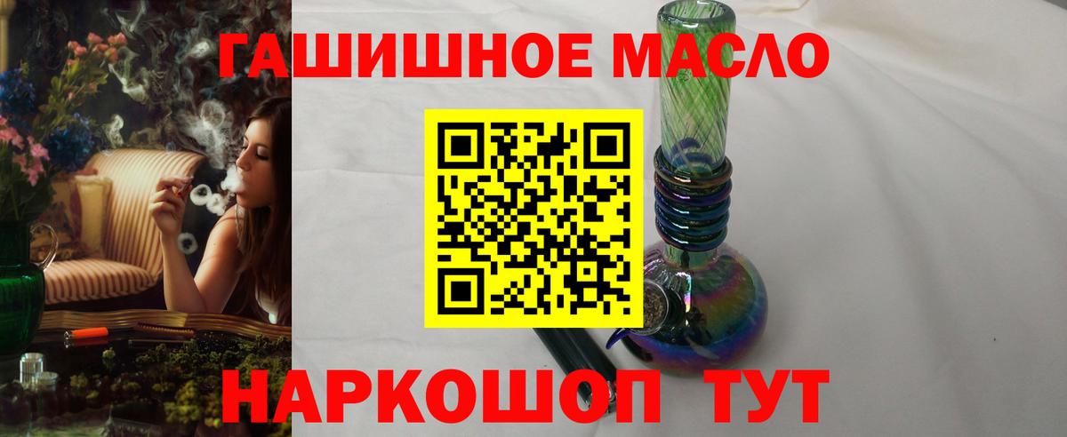 Дистиллят ТГК гашишное масло Усинск